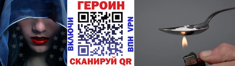 купить   Няндома  Героин VHQ 