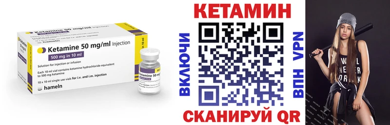 Кетамин VHQ  как найти закладки  ссылка на мегу зеркало  Няндома 