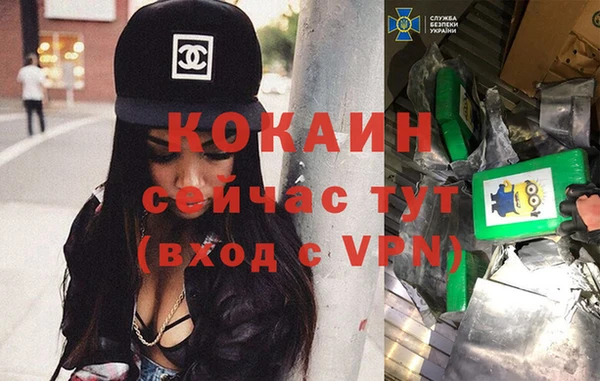 кокаин премиум Белокуриха