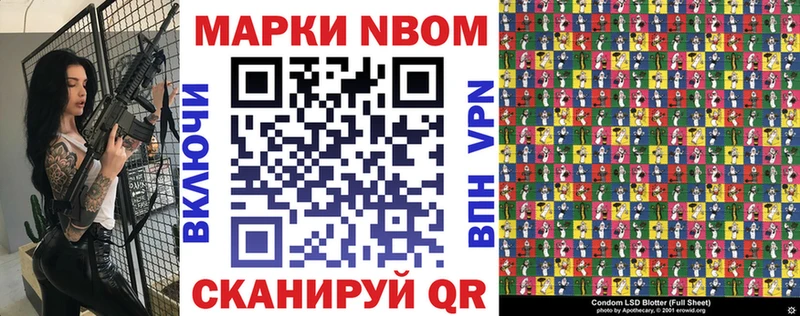 Марки 25I-NBOMe 1500мкг Няндома